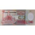 50 Pesos FE - Uruguai - 2020