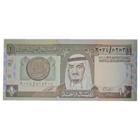Cédula 1 riyal - arabia saudita