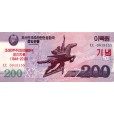 200 Won - Coreia do Norte - 2008