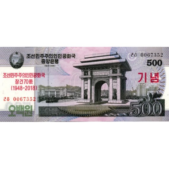 500 Won - Coreia do Norte - 2008