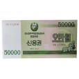 Cédula 50.000 Wom - Coreia do Norte - 2003 - FE