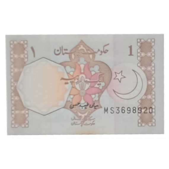 Cédula 1 Rupee - Paquistão