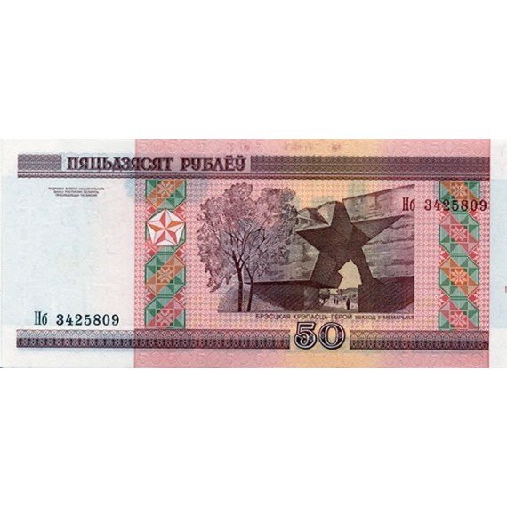 50 Rublei - Rússia - 2000