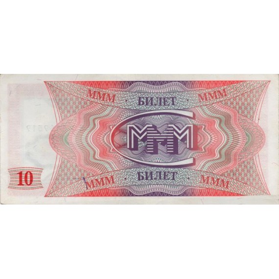 10 Rublos - Rússia