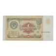 Cédula 1 Rublo - Russia - 1991