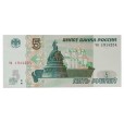 Cédula 5 Rublos - Russia - 1997