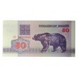 Cédula 50 rublos - Bielorrussia - FE