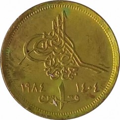 Moeda 1 piastre - Egito - 1984