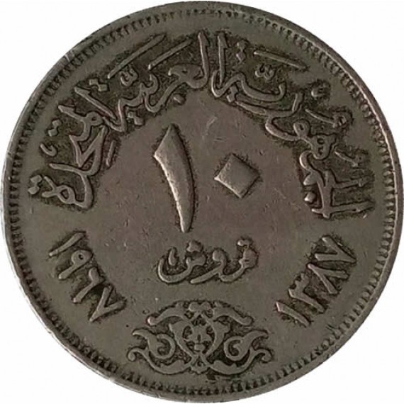 Moeda 10 piastres - Egito - 1967