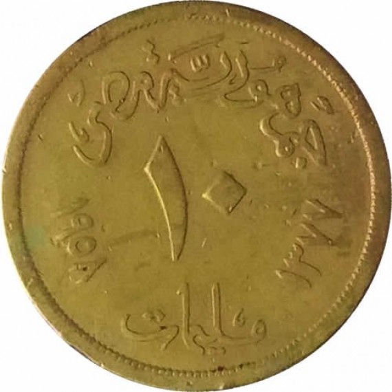 Moeda 10 milesimos - Egito - 1958