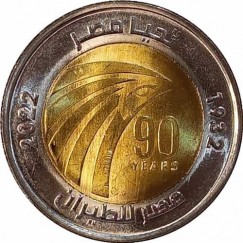 Moeda 1 libra - Egito - 2022 FC - Comemorativa