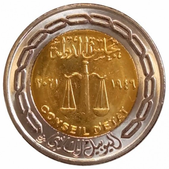 Moeda 1 libra - Egito - 2021 - Comemorativa