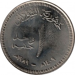 Moeda 1 libra - Sudão - 1989