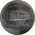 Moeda 1 libra - Sudão - 1989
