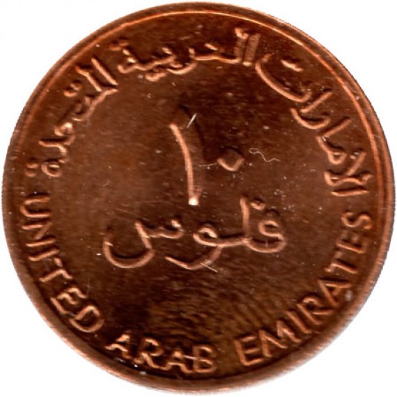 10 Fils - Emirados Árabes  - 1996-2011