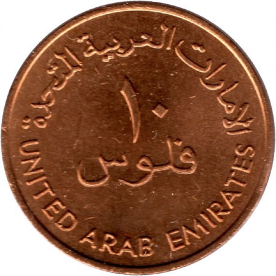 10 Fils - Emirados Árabes  - 1989