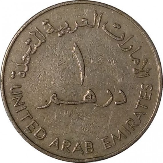 Moeda 1 dirham - Emirados Arabes - 1984