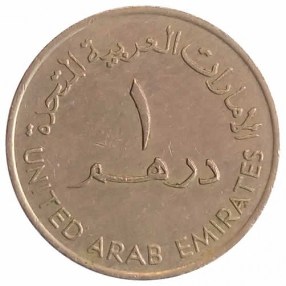 Moeda 1 dirham - Emirados Árabes Unidos - 1989