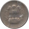 Moeda 25 paise - India - 1975