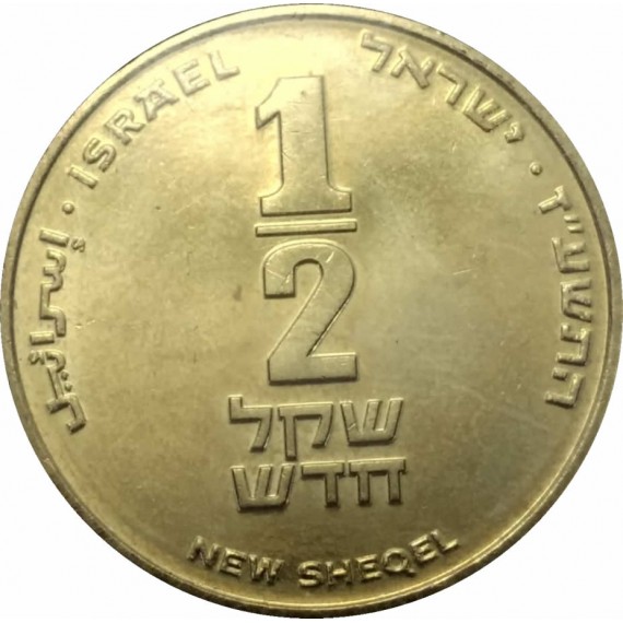 Moeda 1/2 new sheqel - Israel