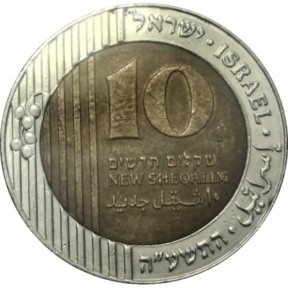 Moeda 10 new sheqel - Israel