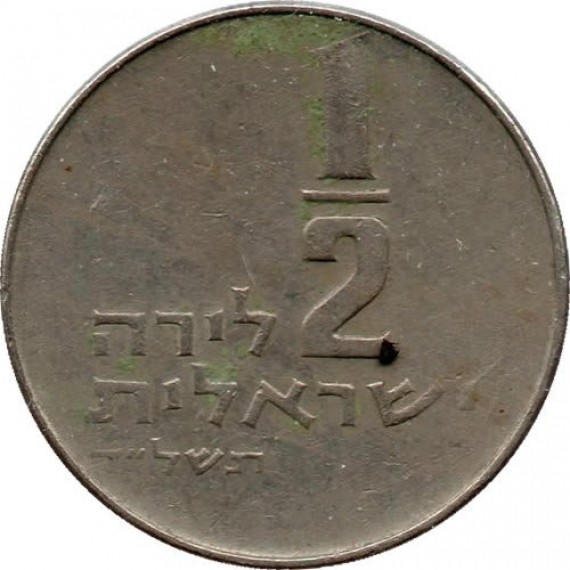 Moeda 1/2 lira - Israel - 1974