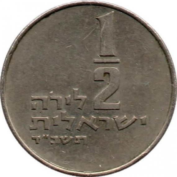 Moeda 1/2 lira - Israel - 1964
