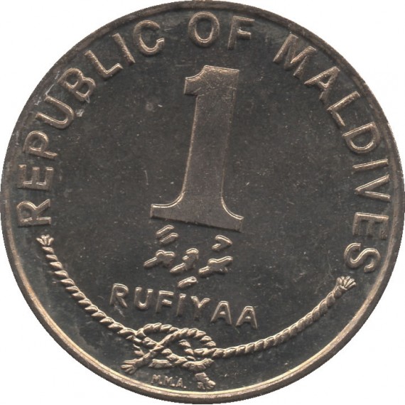 Moeda 1 rupia - Maldivas - 1996