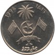 Moeda 1 rupia - Maldivas - 1996