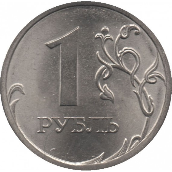 Moeda 1 rublo - Russia - 2013