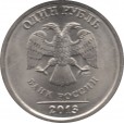 Moeda 1 rublo - Russia - 2013