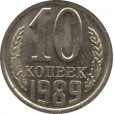 Moeda 10 kopeks - Russia - 1989