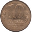 Moeda 10 kopeks - Russia - 1991