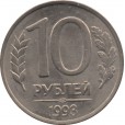 Moeda 10 rublos - Russia - 1993