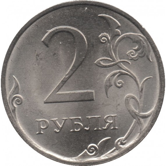 Moeda 2 rublos - Russia - 2013