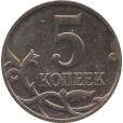 Moeda 5 kopeks - Russia - 2007