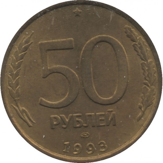 Moeda 50 rublos - Russia - 1993