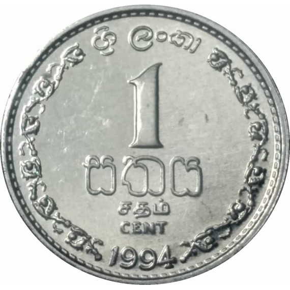 Moeda 1 centavos - Sri Lanka - 1994