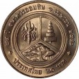 Moeda 20 baht - Tailândia - 1997 FC - Comemorativa