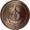 Moeda 20 baht - Tailândia - 1999 FC - Comomorativa