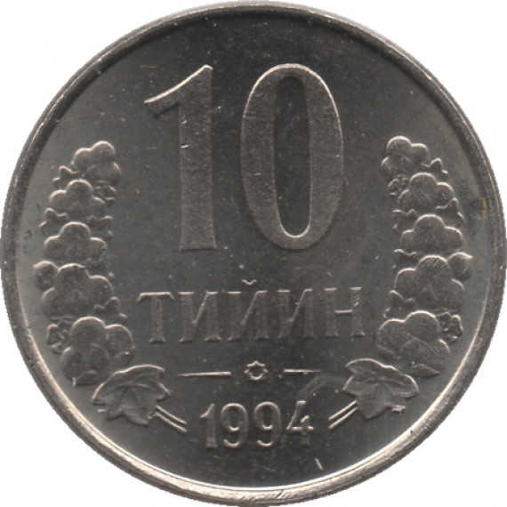Moeda 10 Tiyin - Uzbequistão - 1994