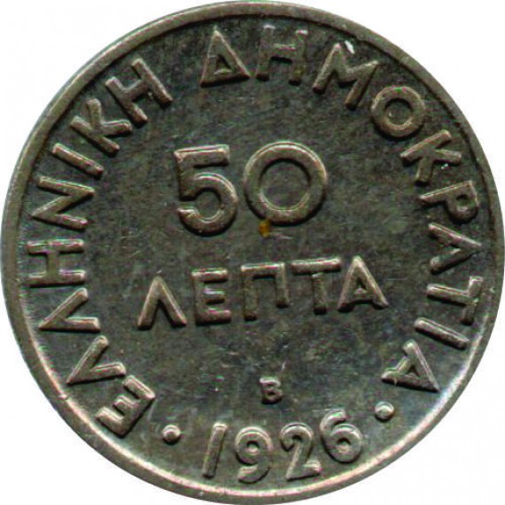 Moeda 50 aenta - Grecia - 1926