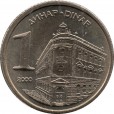 Moeda 1 Dinar - Iugoslávia - 2000