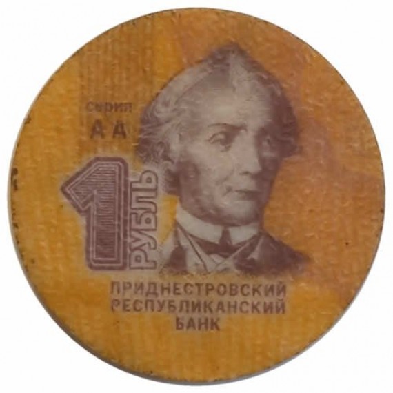 Moeda 1 Rublo - Transnistria - 2014