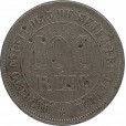 Moeda 100 reis - Brasil - 1874 - REF V004