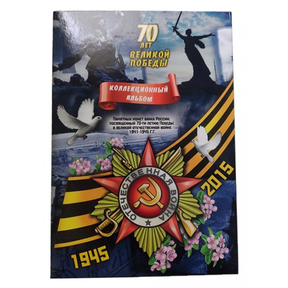Coleção 70 anos da Grande Vitória - Russia - Completo