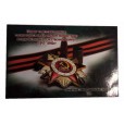 Folder Russia - Serie Grande Guerra Patriotica 1941-1945