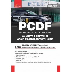 PCDF 2024 - ANALISTA E GESTOR DE APOIO ÀS ATIVIDADES POLICIAIS CIVIS - Conhecimentos básicos: E-BOOK - Liberação Imediata