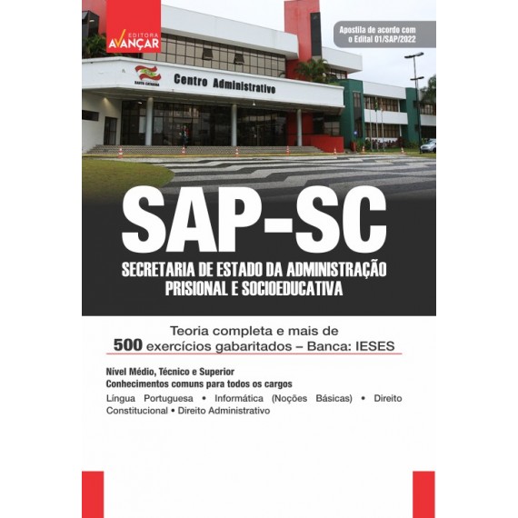 SAP SC - Conhecimentos básicos para todos os cargos: IMPRESSA - E-book de bônus com Liberação Imediata