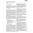 SMS CAMPINAS SP 2025 -  Técnico em Saúde Bucal